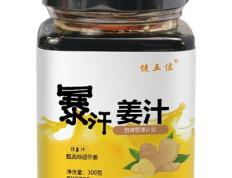 喝暴汗姜汁能减肥吗 暴汗姜汁的功效与作用