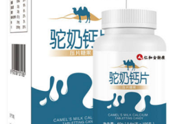驼奶钙片有什么作用与功效 驼奶钙片的四大功效