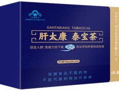 李时珍肝太康泰宝茶的功效与作用 使用它的两大好处