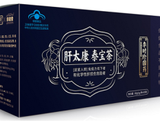 肝太康泰宝茶的功效 肝太康泰宝茶三大作用