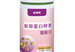 胶原蛋白肽酵素的作用与功效 胶原蛋白肽酵素的三大功效