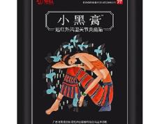 远红外贴的作用和原理 远红外贴的3个功效