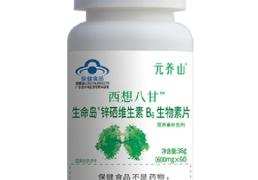 什么叫西想八甘 西想八甘有效果吗