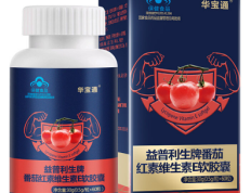 番茄红素软胶囊多少钱一盒 分析番茄红素价格及作用