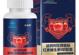 番茄红素软胶囊多少钱一盒 分析番茄红素价格及作用