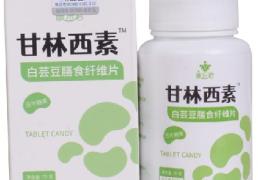 甘林西素片减肥原理 揭秘甘林西素片功效