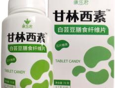 甘林西素片把我害惨了 甘林西素片能减肥吗