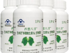  西想八甘的功效与作用 西想八甘正确服用方法